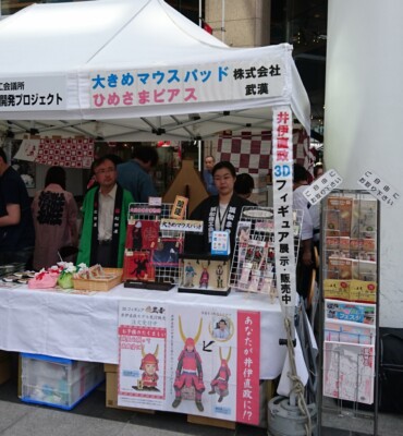 2017/5/3 浜松まつりでの販売ブース